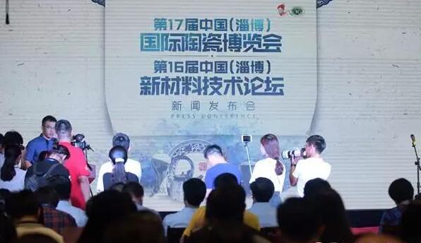 2017淄博陶博会第十七届中国国际陶瓷博览会转型“擦亮”淄博陶瓷